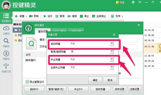 按键精灵脚本程序如何新建？脚本程序新建方法图文介绍_