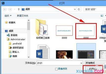 photoshop怎么为图片加个边框?给文字图片加边框方法讲解_