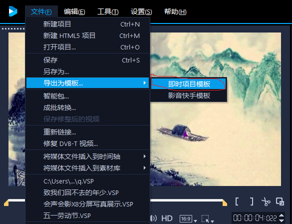 会声会影导出为模板怎么操作？导出为模板方法介绍_