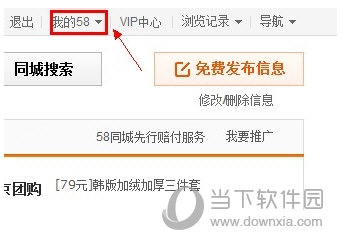 58同城怎样投简历？申请职位流程介绍_