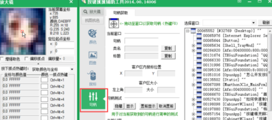 按键精灵开发后台命令脚本如何操作？开发后台命令脚本操作流程图文介绍_