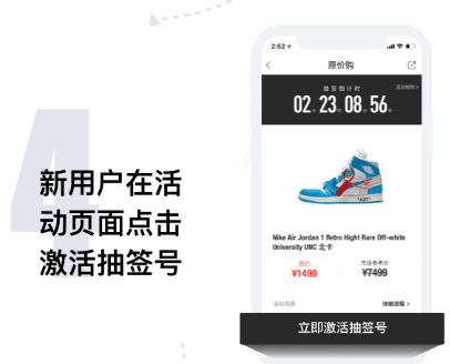 毒鞋子如何抢购？鞋子抢购流程图文介绍_