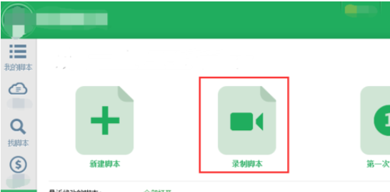 按键精灵动作脚本如何录制？动作脚本录制流程图文详解_