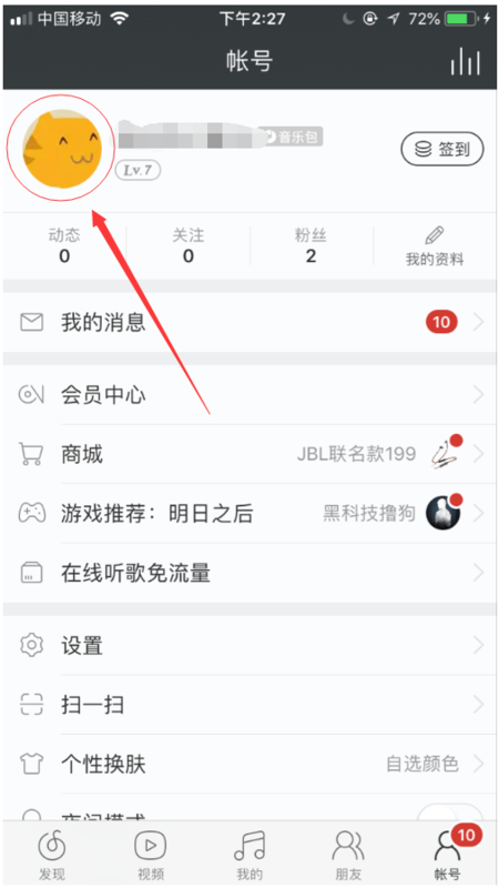 网易云音乐听歌时间如何查看？查看听歌时长方法介绍_