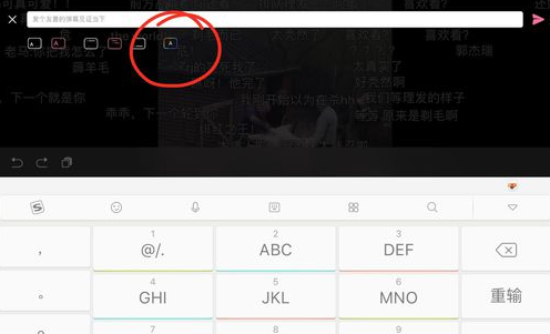 哔哩哔哩怎样发送带颜色弹幕？发带颜色的弹幕方法讲解_