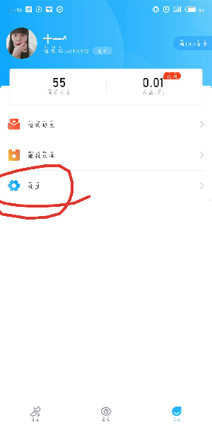 步多多账号如何注销？步多多账号注销流程图文介绍_