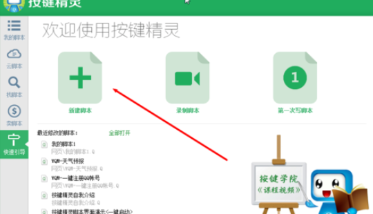 按键精灵中找色功能怎么用？使用找色功能教程分享_