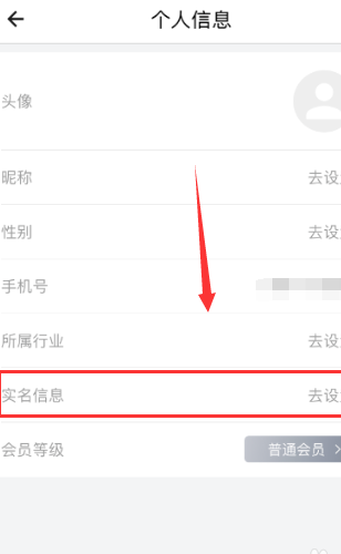 货拉拉怎么进行实名认证？完成实名认证方法介绍_