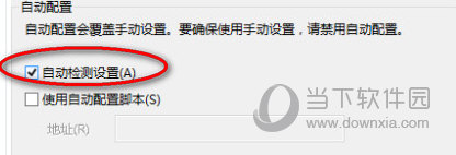 印象笔记文件同步失败怎么办？同步失败处理方法介绍_
