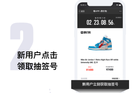 毒鞋子如何抢购？鞋子抢购流程图文介绍_
