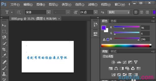 photoshop怎么为图片加个边框?给文字图片加边框方法讲解_