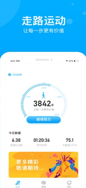 步多多赚钱有哪些技巧？步多多赚钱技巧介绍_