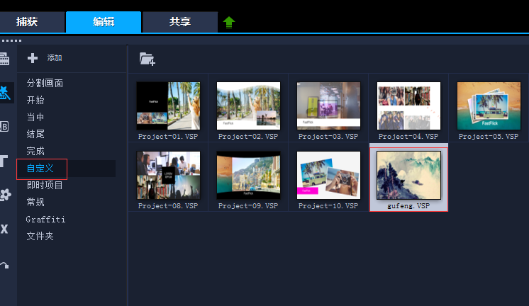 会声会影导出为模板怎么操作？导出为模板方法介绍_