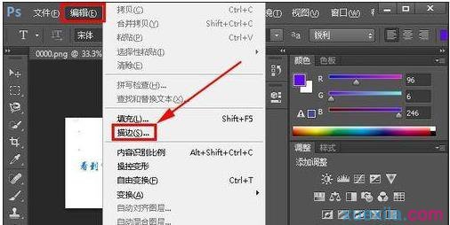 photoshop怎么为图片加个边框?给文字图片加边框方法讲解_