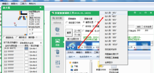 按键精灵中找色功能怎么用？使用找色功能教程分享_