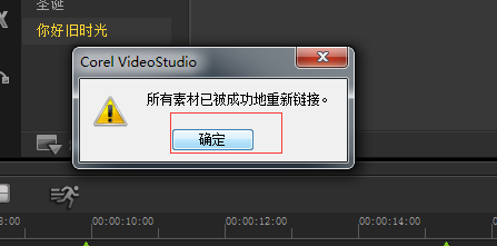 会声会影打开模板提示文件不存在什么原因？提示文件不存在处理方法介绍_