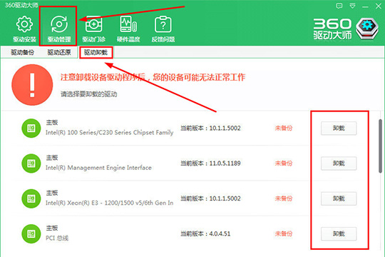 鲁大师驱动能否单独卸载？驱动单独卸载流程介绍_