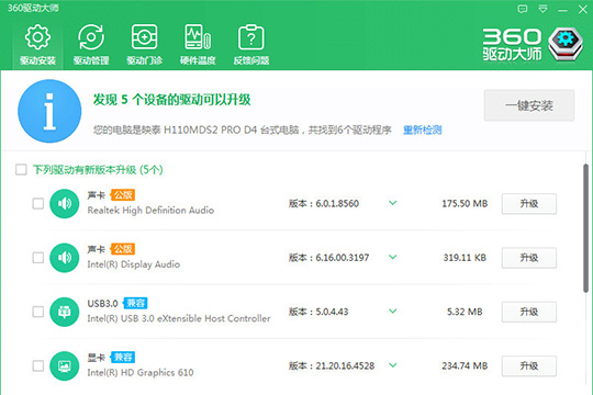 鲁大师驱动能否单独卸载？驱动单独卸载流程介绍_