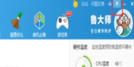 鲁大师怎么开启主页防护？设置主页防护方法介绍_