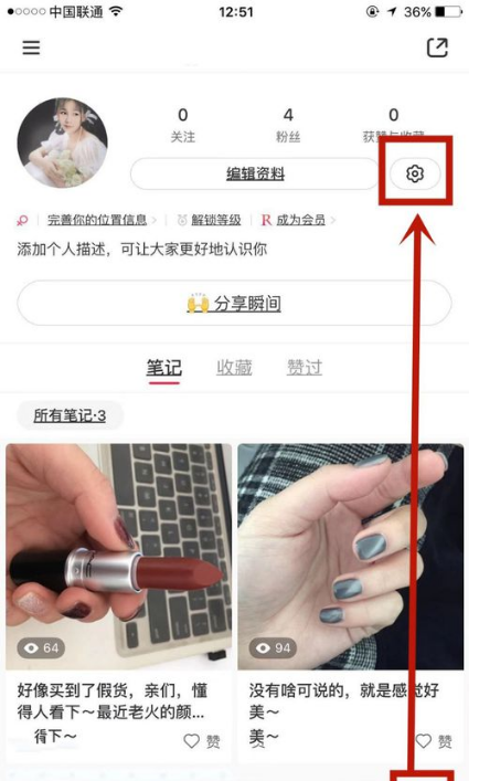小红书青少年模式怎么打开？设置青少年模式步骤一览_