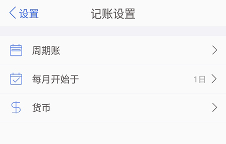 口袋记账怎样选择台币？设置台币方法介绍_