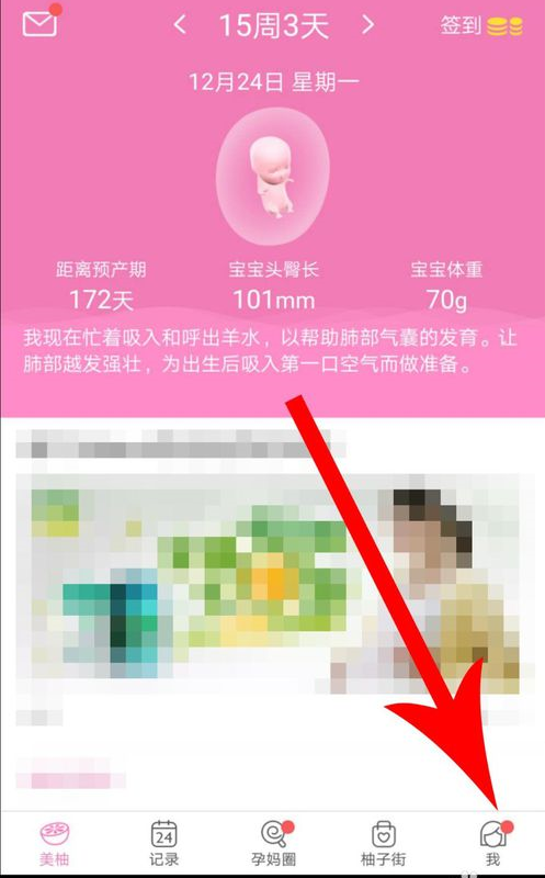 美柚怎么进行注销？注销账号步骤一览_