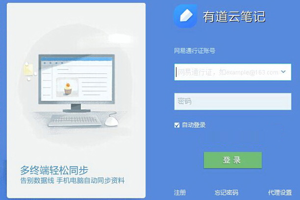 有道云笔记丢失内容如何恢复？丢失内容恢复流程图文介绍_