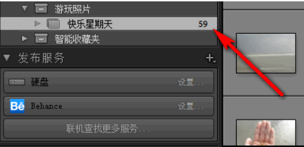 Lightroom怎么把照片添到收藏夹？将照片添加到收藏夹流程介绍_