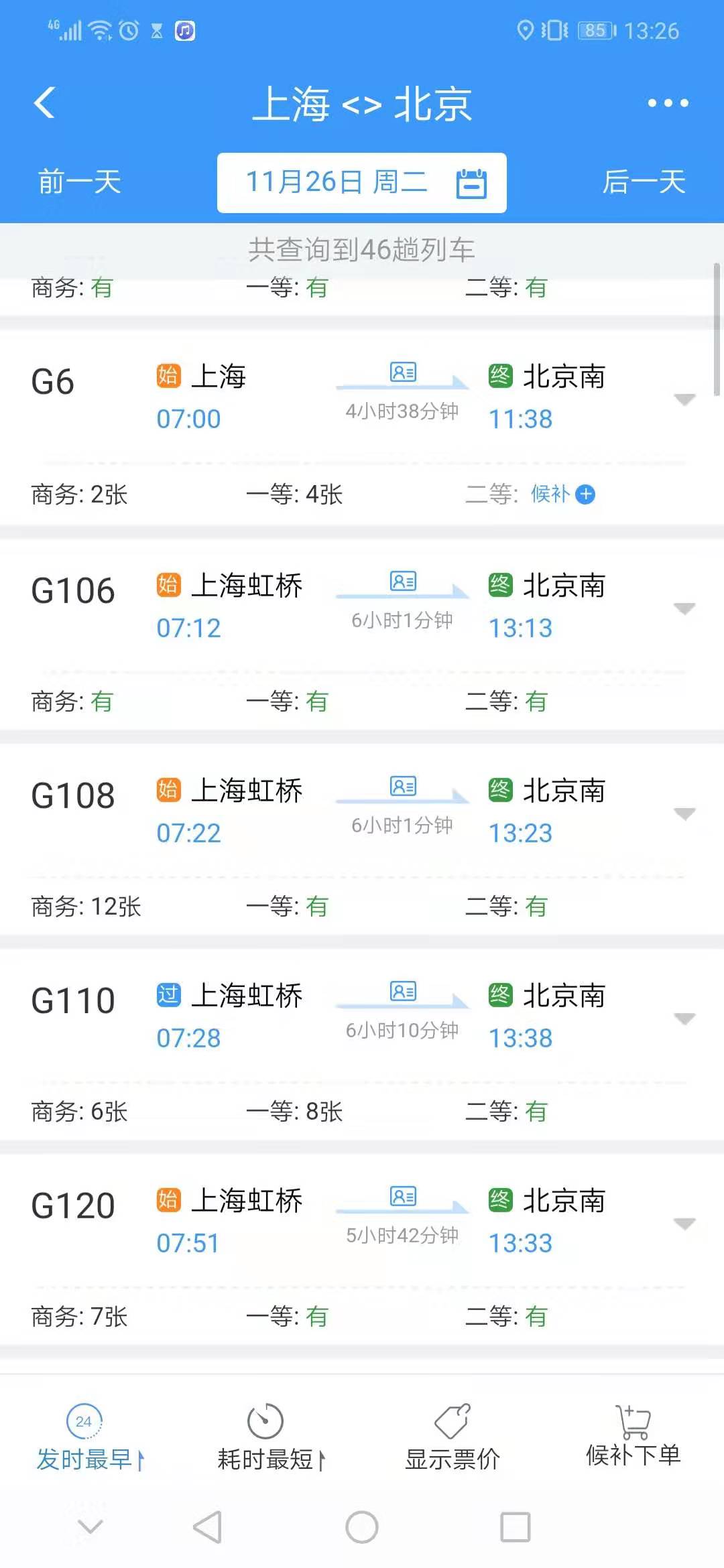 铁路12306怎样进行买票？购票步骤一览_