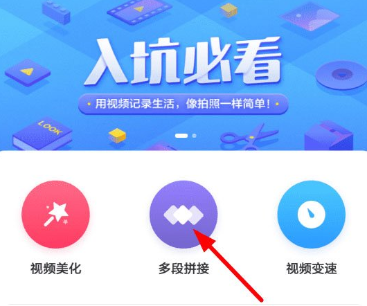 快剪辑怎么进行视频拼接？拼接多段视频方法介绍_