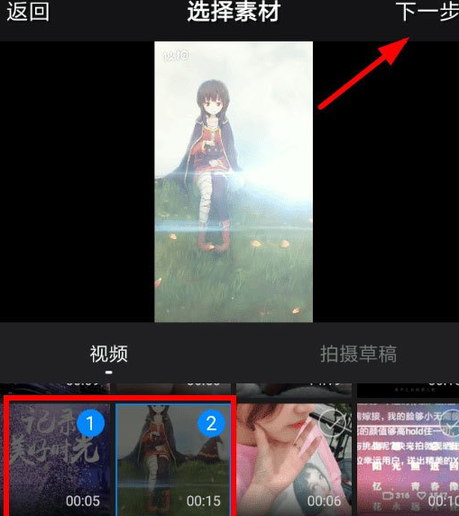 快剪辑怎么进行视频拼接？拼接多段视频方法介绍_