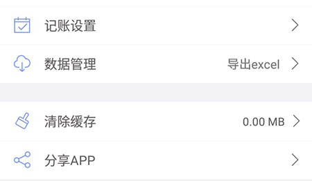 口袋记账怎样选择台币？设置台币方法介绍_