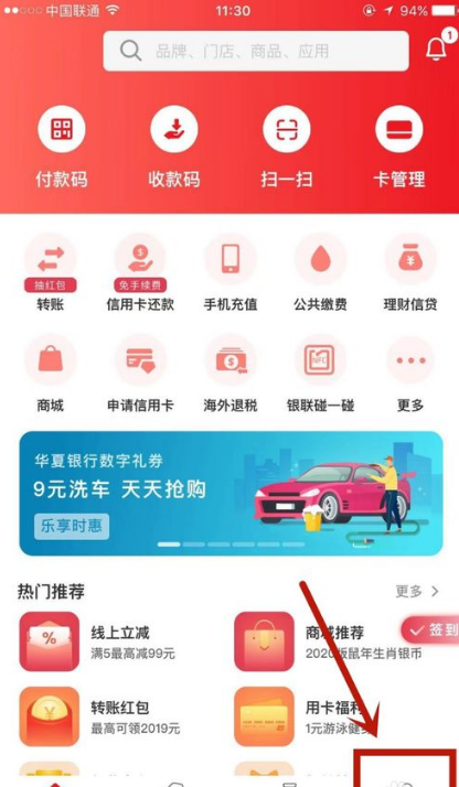 云闪付怎样添加家人？添加家庭成员方法介绍_
