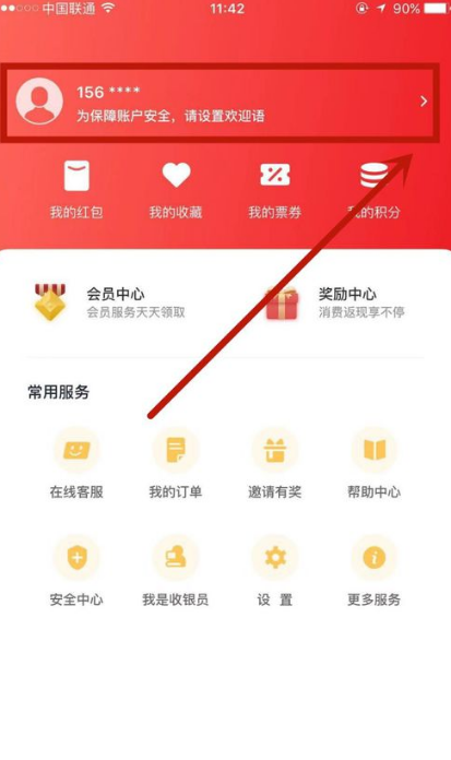 云闪付怎样添加家人？添加家庭成员方法介绍_