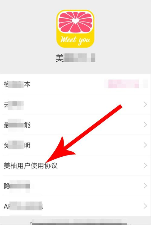 美柚怎么进行注销？注销账号步骤一览_