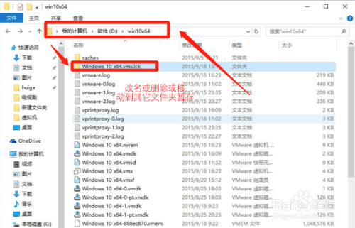 VMware虚拟机出现获取虚拟机的所有权失败怎么办？虚拟机似乎正在使用中处理方法介绍_