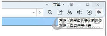 QQ浏览器关闭的页面如何恢复？关闭的页面恢复方法介绍_