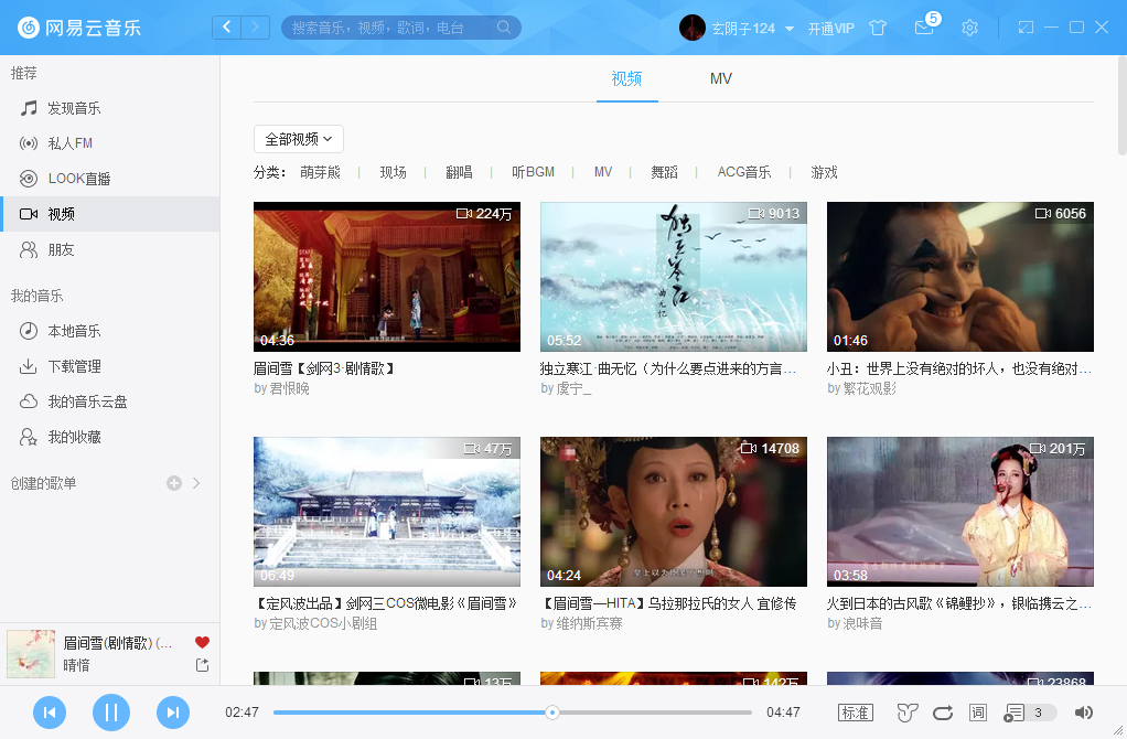 网易云音乐怎么保存视频？收藏视频方法一览_