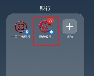 招商银行怎么进行扫码？招商银行扫码方法一览_