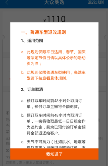 一嗨租车怎样租车？进行租车流程介绍