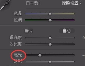 Lightroom怎么为图片制作HDR效果？给图片做出HDR效果教程分享_
