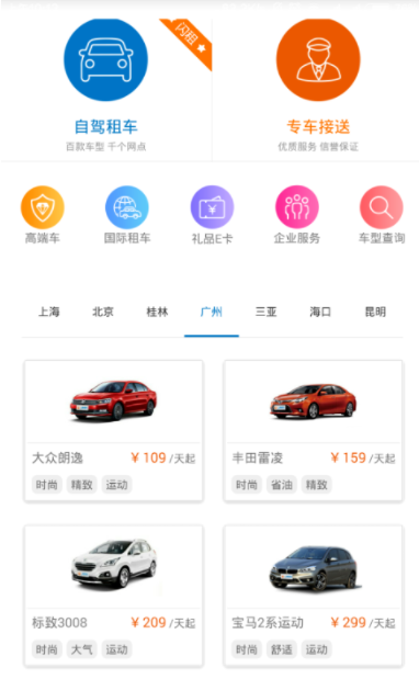 一嗨租车怎样租车？进行租车流程介绍