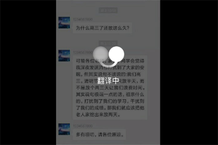 腾讯翻译君图片怎么翻译？翻译图片方法讲解_