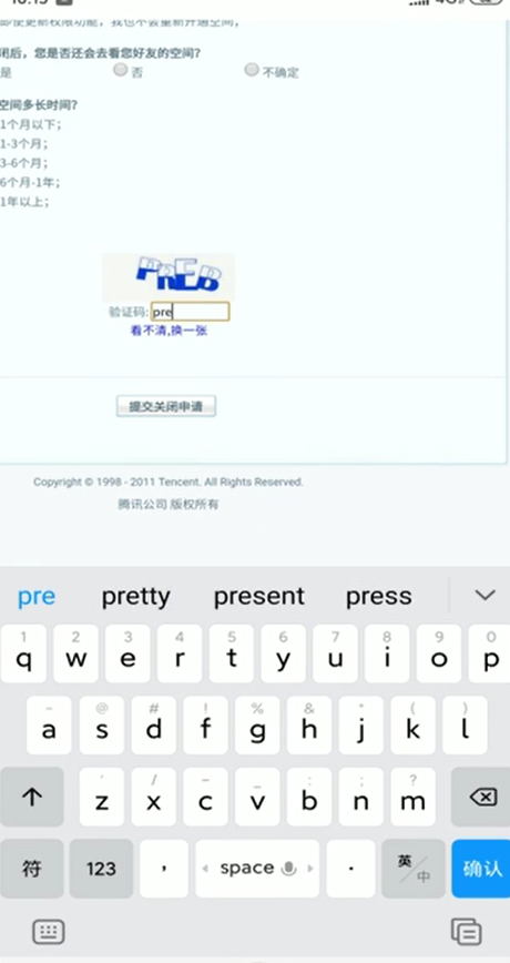 QQ空间怎么进行注销？注销QQ空间步骤介绍_