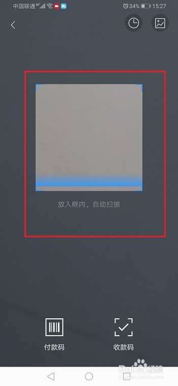 招商银行怎么进行扫码？招商银行扫码方法一览_