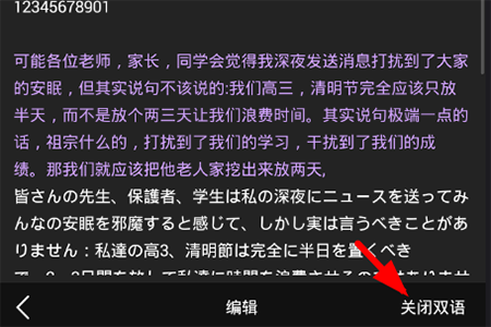 腾讯翻译君如何翻译图片？进行翻译图片教程分享
