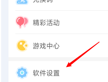 爱优漫怎样关掉弹幕？关闭弹幕步骤一览_