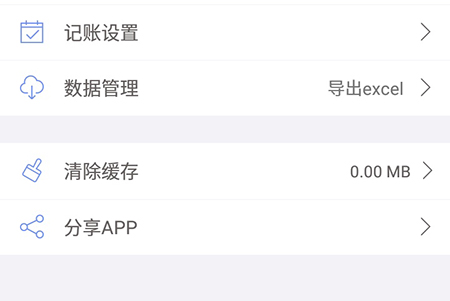 口袋记账怎样导出数据？进行数据导出方法介绍