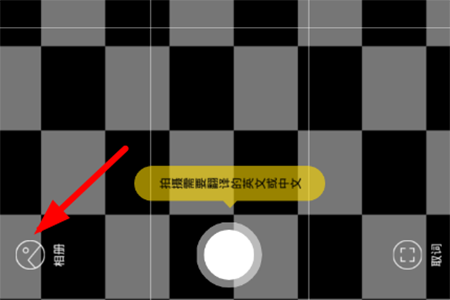 腾讯翻译君图片怎么翻译？翻译图片方法讲解_