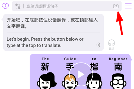 腾讯翻译君如何翻译图片？进行翻译图片教程分享